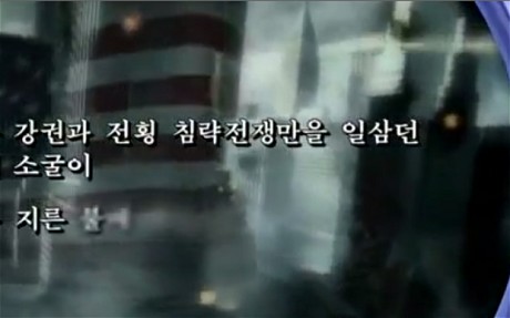 Corea del Norte difunde video que imagina a ciudad de EEUU en llamas tras un ataque